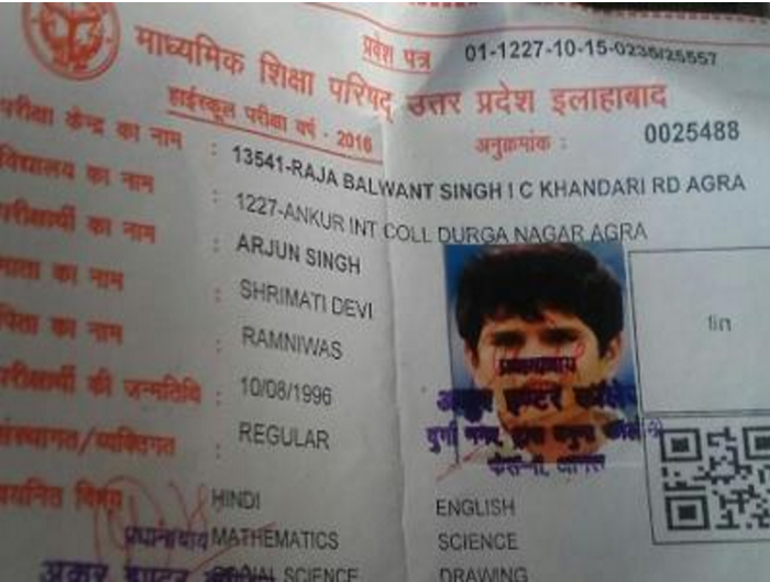 UP board issues admit card